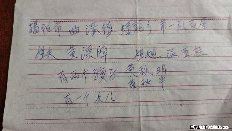 兴宁市石马镇的温锡泉寻找揭阳市曲奚镇蟠龙乡第一队黄屋的姐姐温亚桂 - 新手上路 - 石河子生活社区 - 石河子28生活网 shz.28life.com