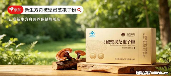 灵芝孢子粉含量越高越有效？2026 年七款热门品牌深度实测，肠胃敏感者避坑指南 - 石河子生活资讯 - 石河子28生活网 shz.28life.com