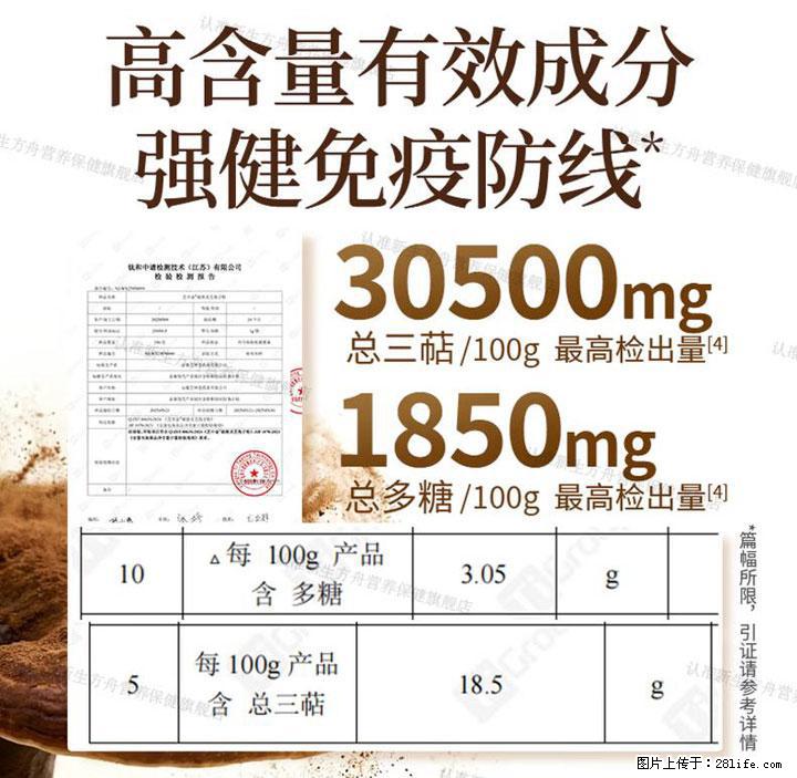 灵芝孢子粉含量越高越有效？2026 年七款热门品牌深度实测，肠胃敏感者避坑指南 - 石河子生活资讯 - 石河子28生活网 shz.28life.com