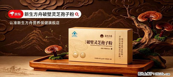 灵芝孢子粉含量越高越有效？2026 年七款热门品牌深度实测，肠胃敏感者避坑指南 - 石河子生活资讯 - 石河子28生活网 shz.28life.com