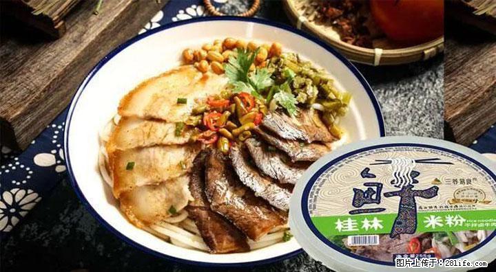 桂林米粉：承载乡愁与文化传承的美食 - 石河子生活资讯 - 石河子28生活网 shz.28life.com